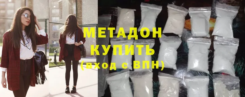 МЕТАДОН methadone  где найти наркотики  Краснотурьинск 